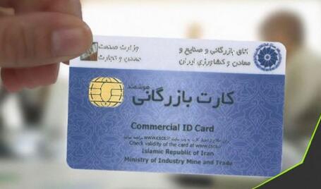 Commercial ID Card.jpg