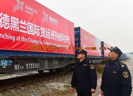 兰州至德黑兰中欧国际货运班列在甘肃国际陆港完成首发