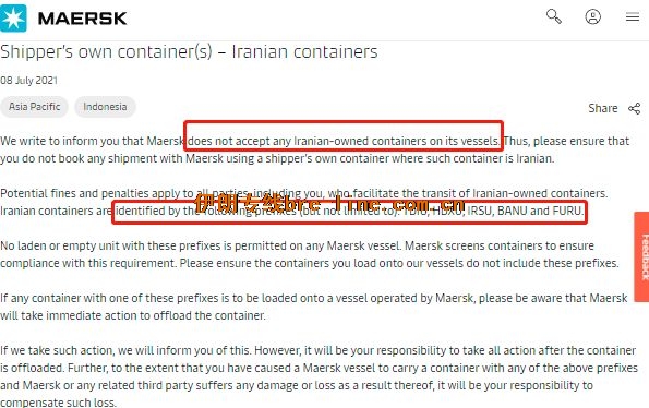 马士基为何封杀伊朗海运集装箱