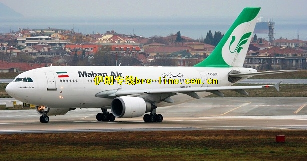 BRE空运-伊朗空运-W5空运-马汉航空运输-MAHAN空运-伊朗航空货运.jpg