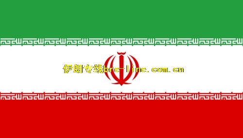 伊朗专线物流,伊朗国际快递专线有哪些.jpg